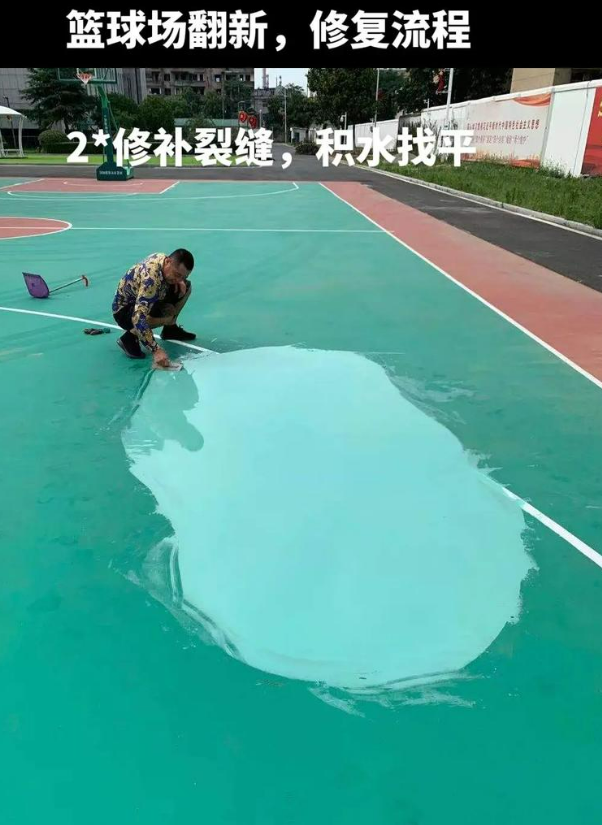 梅江硅 PU 球场（篮球场 / 羽毛球场）  局部维修（破损＜30%）